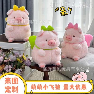 原创可爱猪公仔蝴蝶结露露猪毛绒玩具萌宠猪猪玩偶送女生生日礼物