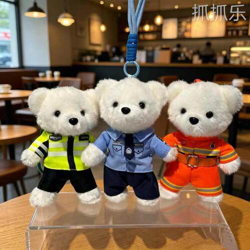 可爱交警小熊挂件毛绒玩具公仔警察消防小兔子包包挂饰钥匙扣娃娃