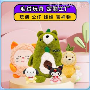 毛绒玩具定制企业吉祥物明星公仔来图制作支持娃娃玩具抱枕打样