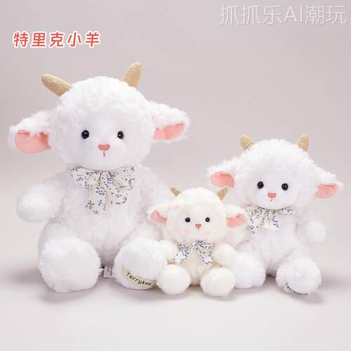 软萌碎花蝴蝶结可爱特里克小羊公仔哄睡抱枕女生儿童陪伴娃娃