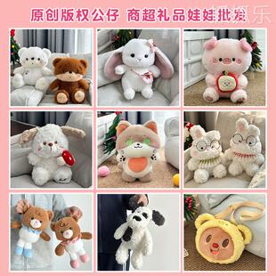 毛绒玩具厂家原创公仔八寸精品抓娃娃机娃娃结婚抛洒小熊玩偶