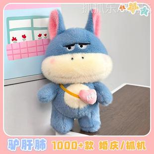 创意背包驴肝肺公仔毛绒玩具棒子熊抱枕卡通平阳虎玩偶摆件礼物娃