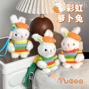 新款彩虹萝卜兔挂饰胡萝卜兔子挂件毛绒钥匙扣可爱公仔卡通玩偶