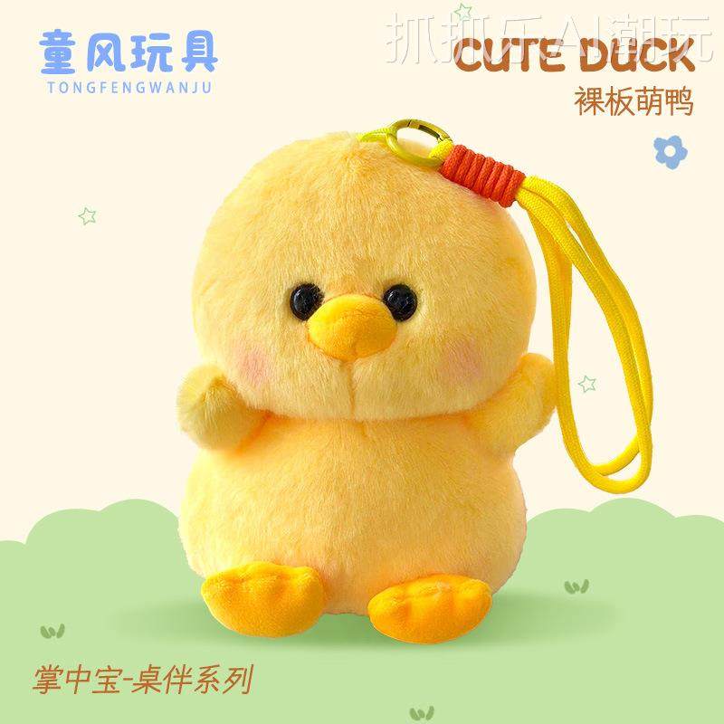 2026年新款新款掌中宝毛绒玩具公仔可爱丛林小动物挂件包包挂饰桌,玩具/童车/益智/积木/模型,毛绒/玩偶/公仔/布艺类玩具,淘宝优惠券,粉丝福利购,淘宝优惠卷