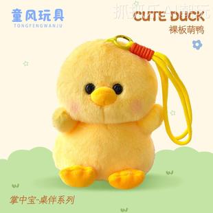 2026年新款新款掌中宝毛绒玩具公仔可爱丛林小动物挂件包包挂饰桌