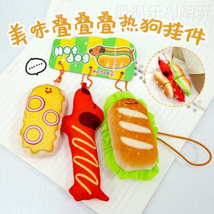 正版仿真美食热狗面包挂件长条毛绒玩具送儿童男女朋友生日礼物