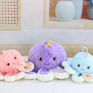 跨境章鱼八爪鱼公仔毛绒玩具海底动物新款乌贼玩偶儿童玩具