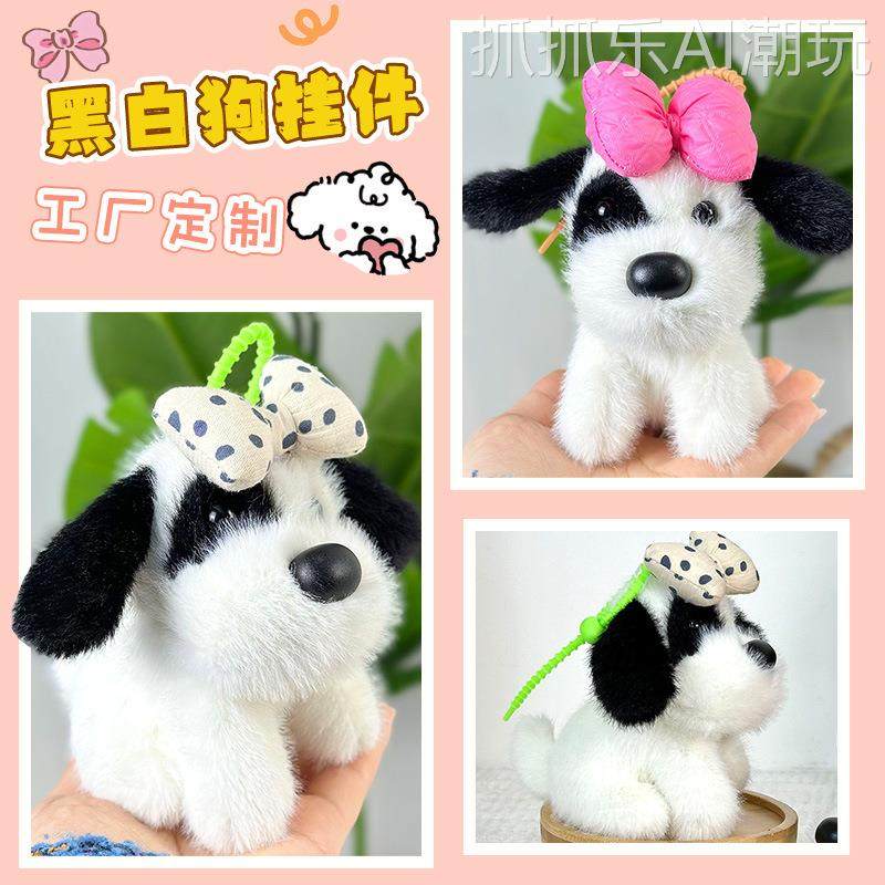 卡通可爱小狗毛绒公仔装饰挂件钥匙扣小号迷你ins玩偶娃娃玩具批