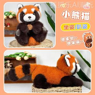 2026年新款趴姿小熊猫公仔狐狸浣熊毛绒玩具儿童安抚礼物玩偶外贸
