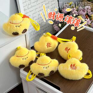 毛绒玩具厂家金葫芦金元宝挂件钥匙扣金饭碗车载挂饰开业互动礼品