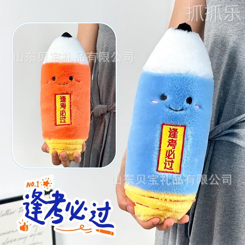 新逢考必过铅笔毛绒玩具学生桌面祝福玩偶抱枕8寸娃娃机娃娃