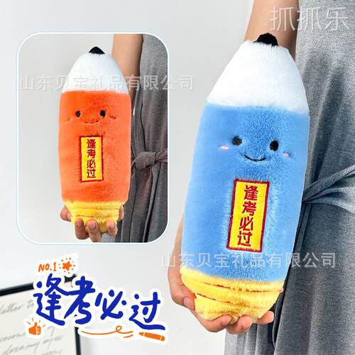 新逢考必过铅笔毛绒玩具学生桌面祝福玩偶抱枕8寸娃娃机娃娃