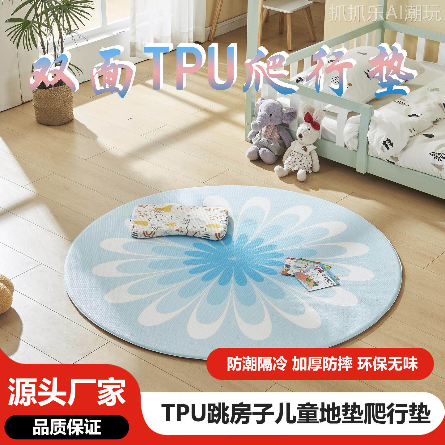 宝宝TPU爬P行垫可啃咬爬爬垫TU加厚地垫无味无甲醛耐磨高档游戏垫