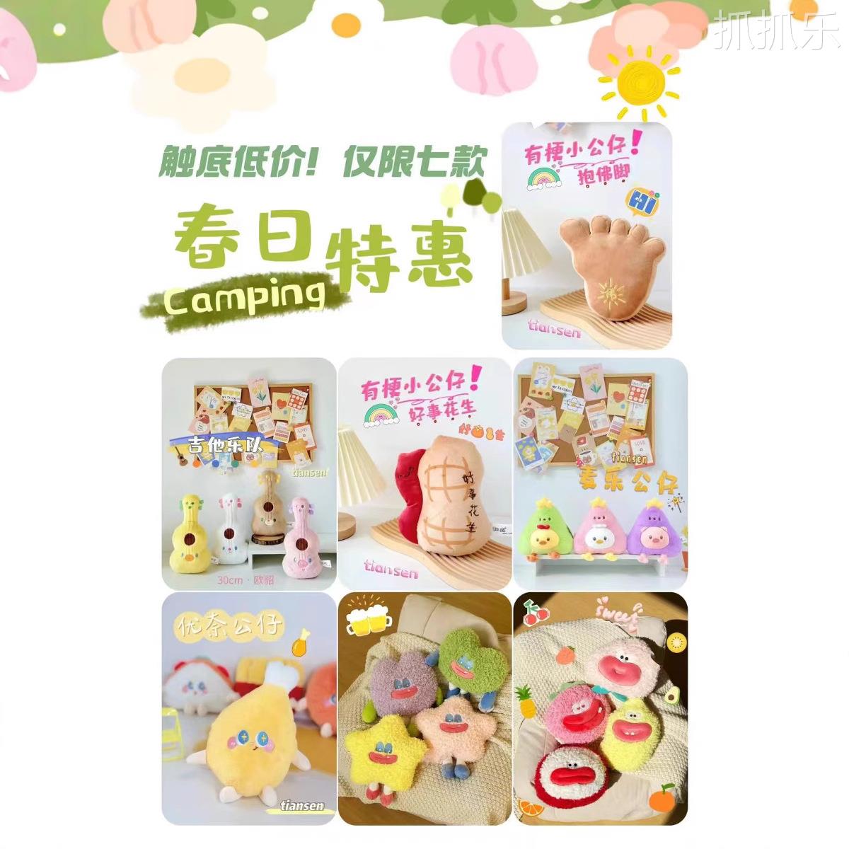 流量抓机娃娃公仔8寸新款婚庆抛洒玩偶地推毛绒玩具套圈礼品