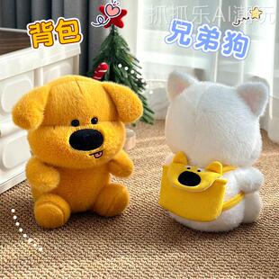 批款背包怪大子狗鼻玩偶呲牙搞怪毛绒公仔8新寸物毛绒玩具厂家货