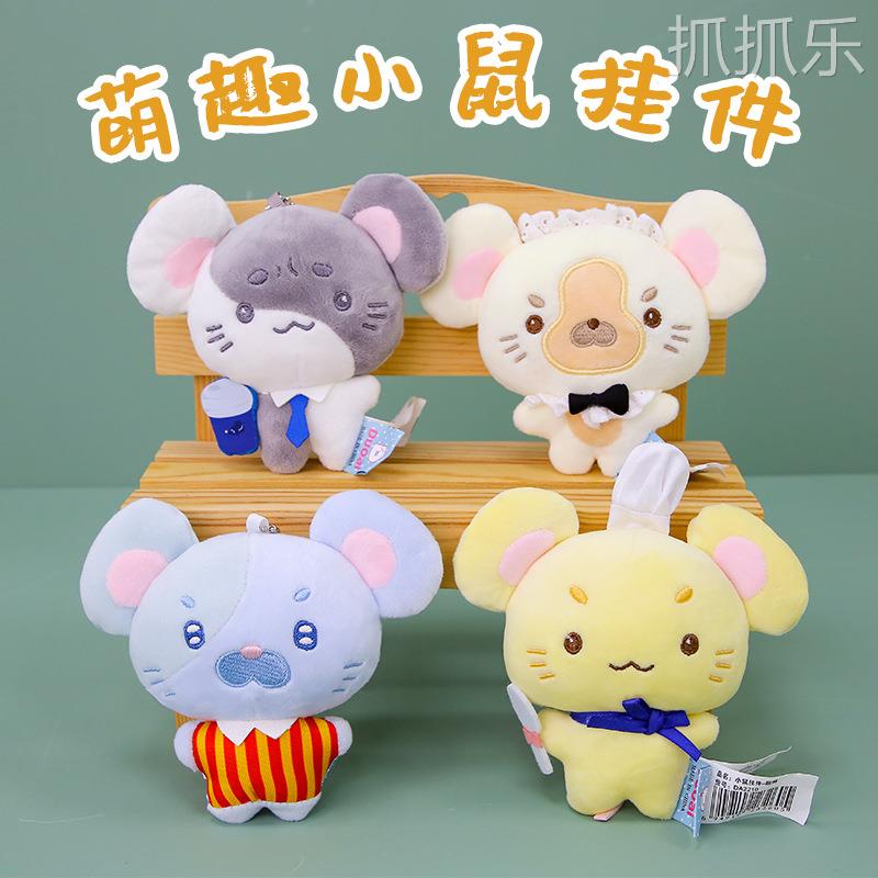 小鼠挂件毛绒玩具玩偶可爱呆萌创意厨师老鼠公仔摆件周边钥匙扣批