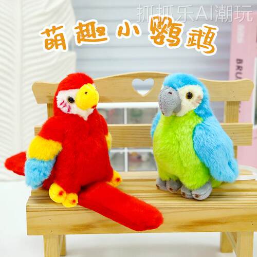 价新款可爱鹦鹉啪啪圈仿真站肩小鸟毛绒玩具公仔送闺蜜动物园纪念