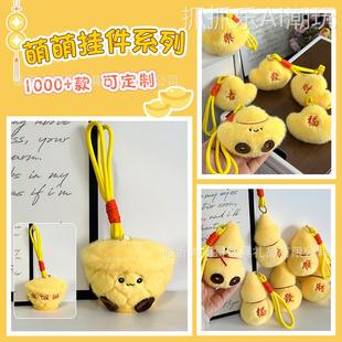 正版金元宝金葫芦金饭碗挂饰发财系列公仔挂件新年礼物包包挂饰