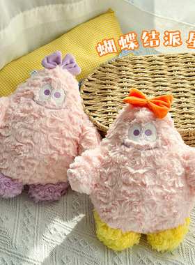 可爱海星公仔8寸毛绒玩具抓机娃娃家居摆件礼物活动抛洒礼品批发