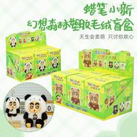 正版蠟筆小新幻想森林塑膠毛絨大款系列正版盲盒潮玩手辦公仔娃批