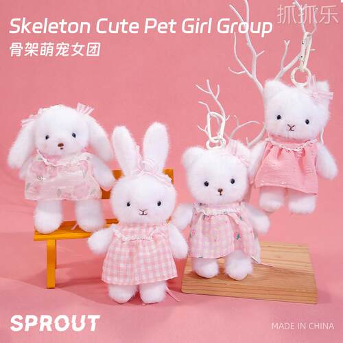 可爱萌宠小兔子小熊猫咪挂件毛绒公仔卡通包包挂饰钥匙扣布娃娃玩