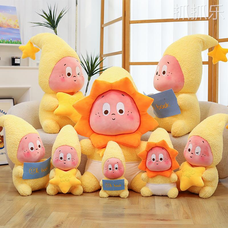 卡通星星人系列毛绒玩具儿童陪伴睡觉抱枕布娃娃公仔玩偶生日礼物