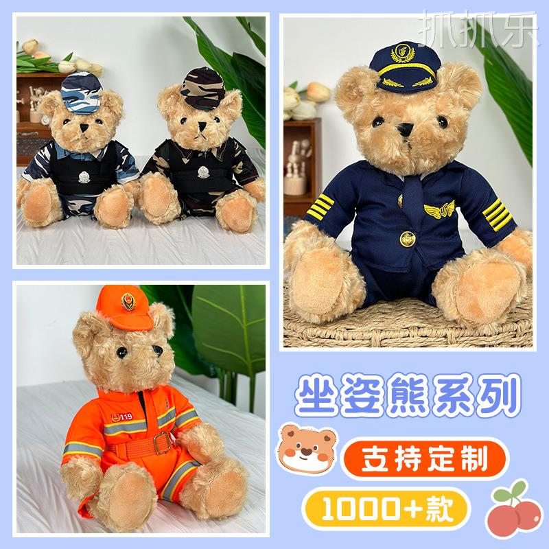 抖音同款交警骑行服小熊公仔警察泰迪熊娃娃 娃娃机毛绒玩具礼品