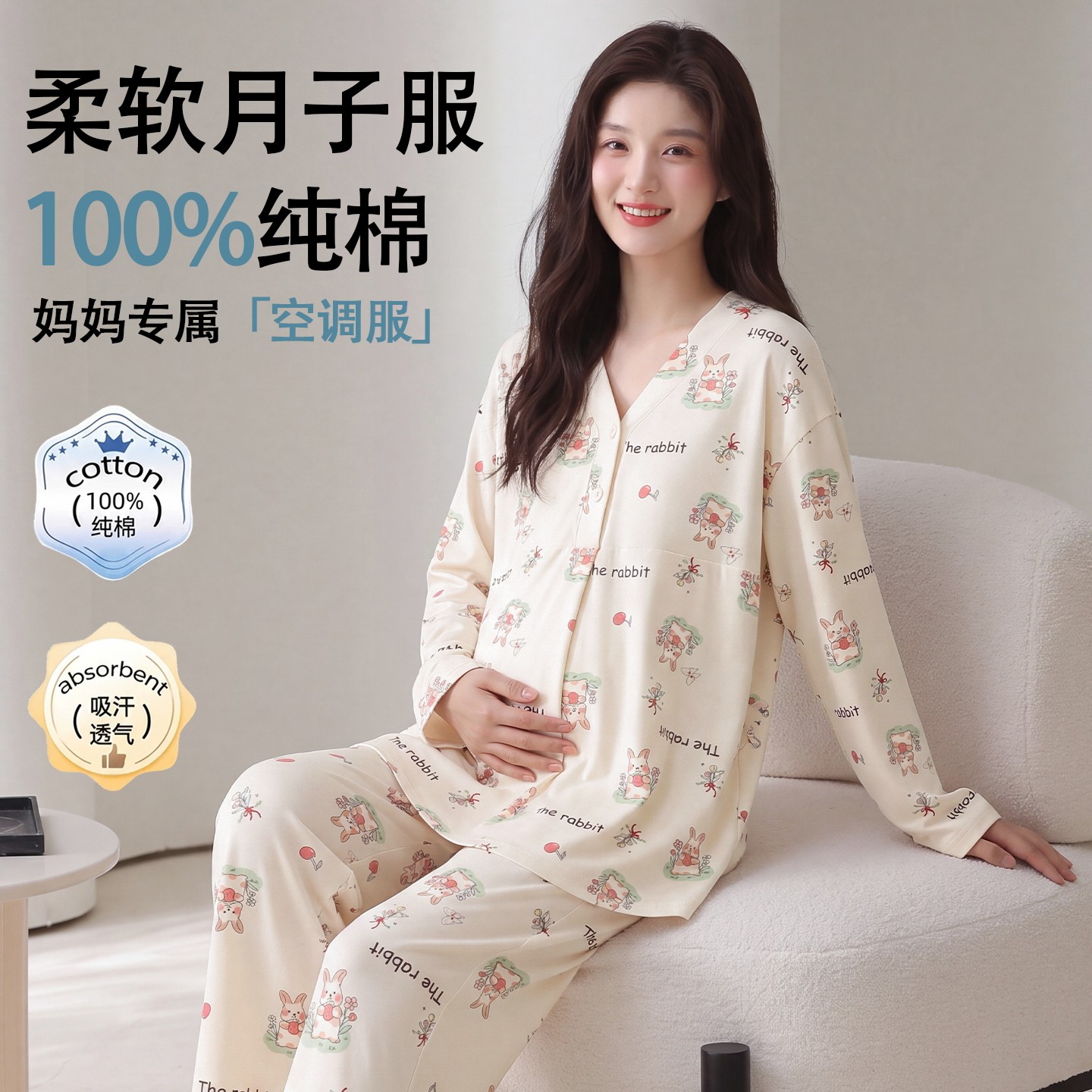 帕兰朵纯棉月子服睡衣女春秋季长袖V领带胸垫孕妇哺乳家居服套装