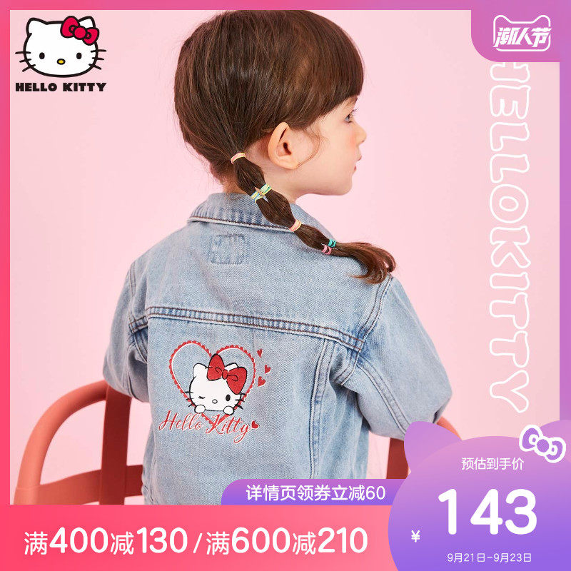 hellokitty童装女童牛仔外套婴儿小宝宝上衣2020新款秋装洋气儿童