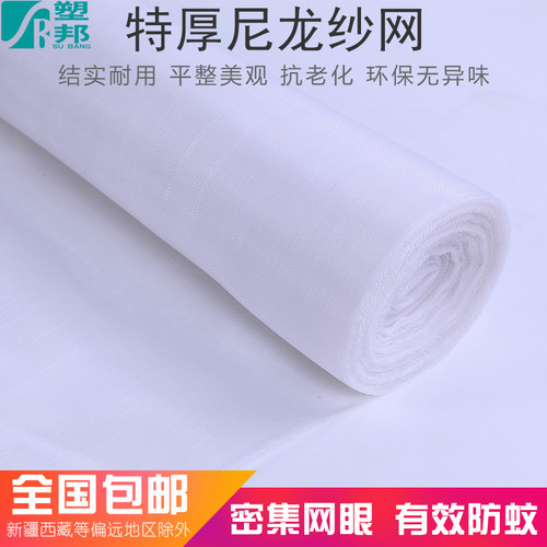 尼龙窗纱网防蚊纱窗网定做防尘