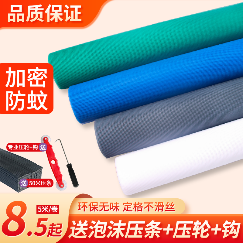 卷装窗纱网赠压条防蚊隐形防尘家用自粘非磁性纱窗纱网加密纱窗网
