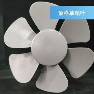 配件顶格B款 电机 配件顶格A款 换气扇油烟扇配件叶子