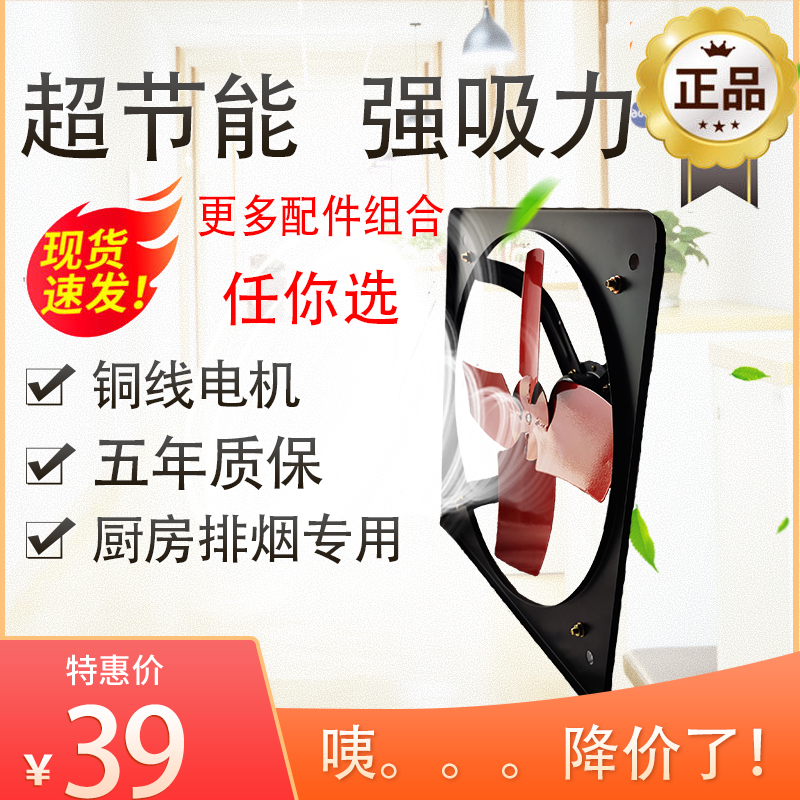10/12/14/16/20寸排气扇换气扇强力家用厨房窗墙玻璃式商用工业款