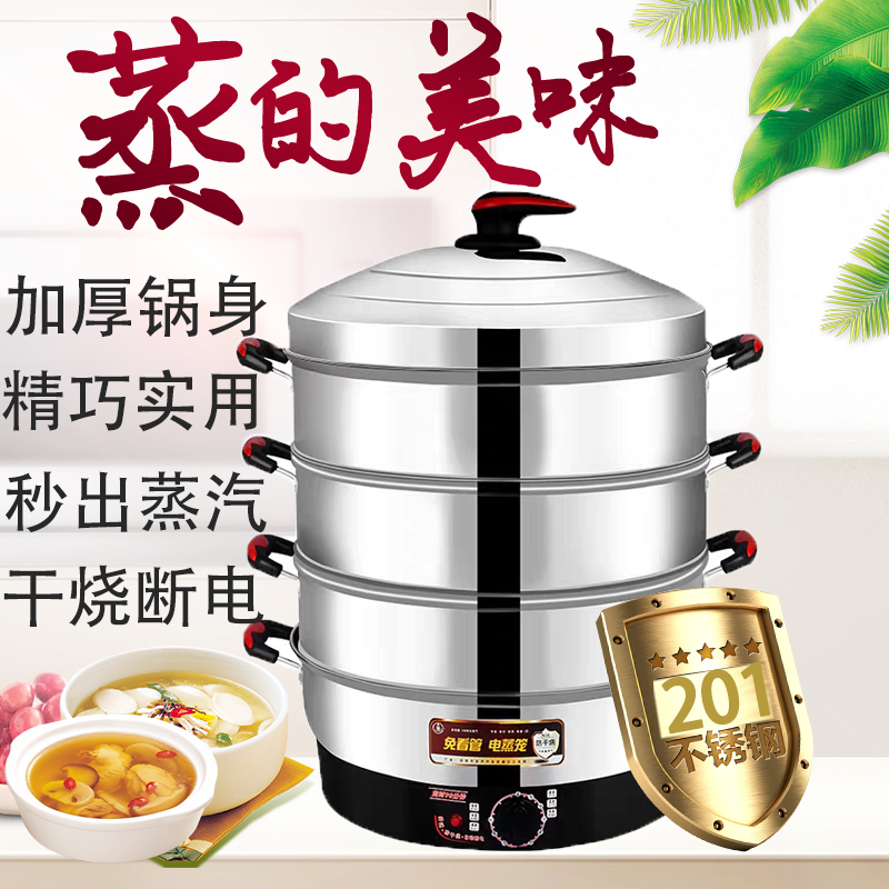 宏速电蒸锅不锈钢商用家用电蒸锅