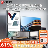 MSI 24 -INCH Micro -Star Display MP27 Экран IPS MD241 2P/W Динамик MD271P может быть поднят 75 Гц