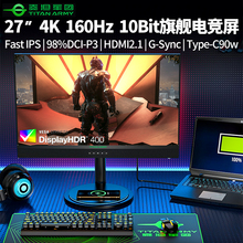 泰坦军团 M27E2V 27英寸电竞显示器4K 超144HZ IPS屏可升降 KVM