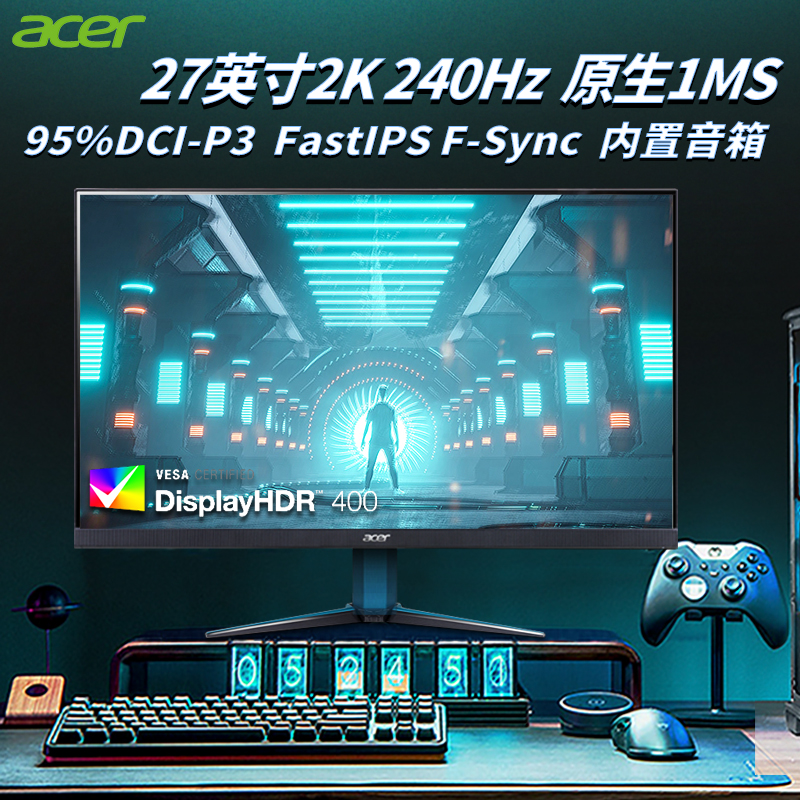 acer27英寸240HZ1MS电竞显示器