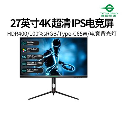 泰坦军团27英寸4K160HZ显示器