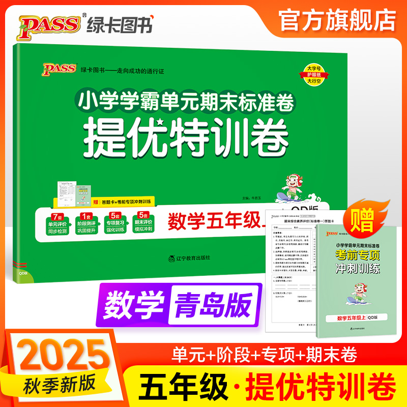 大字号护眼纸 含答题卡