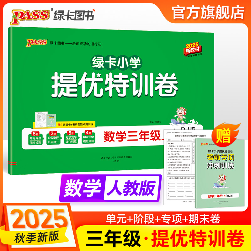 同步教学单元测试卷