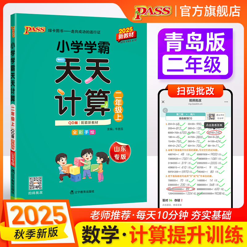 含：每天测试 综合测试 期中测试 期末测试