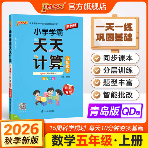 含：每天测试 综合测试 期中测试 期末测试