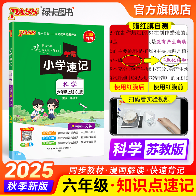 开学用 教材同步 含教材习题答案
