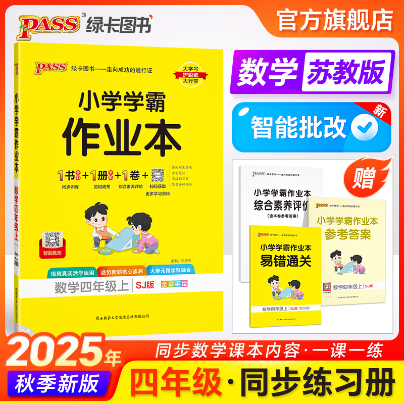全彩版大字护眼