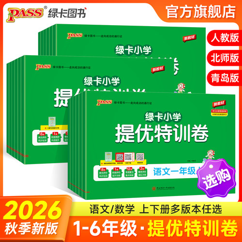 大字护眼 含考试真题