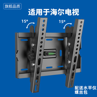 适用于海尔电视机挂架挂墙壁挂43/55/65/75寸万能支架通用曲面架