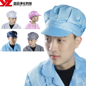 防静电帽子工帽车间食品工作帽劳保帽防尘帽子女蓝色无尘帽男白色