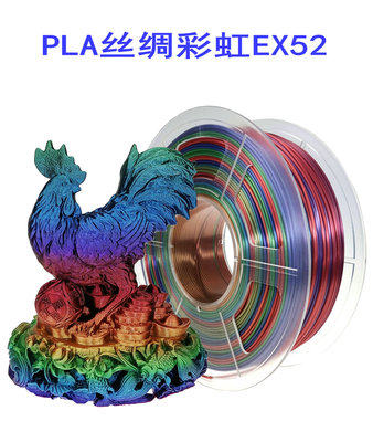 3D打印耗材 PLA PETG 1.75mm彩虹色多色渐变1kg净重Ender3