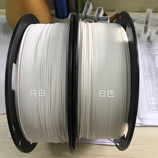 3D打印机pla耗材 浮雕月球灯白色 1.75mm 1kg 3d打印笔DIY材料丝