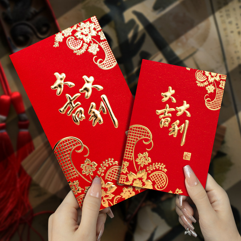 加厚2026过年红包袋珠光纸通用利是封大吉大利千百元款定订制